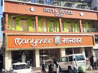 भारत India होटल, रांची में एक स्वादिष्ट अनुभव